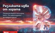 Хората правят разликата: Пощенска банка с четвърто поредно отличие „Топ работодател“