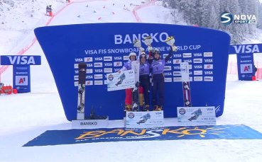 Награждаване при дамите след СК в Банско