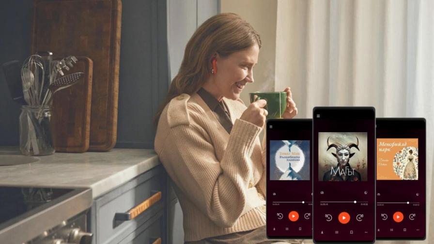 Нова мотивация, нова оферта и много нови аудиокниги през януари