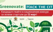 Greenovate: Hack the City