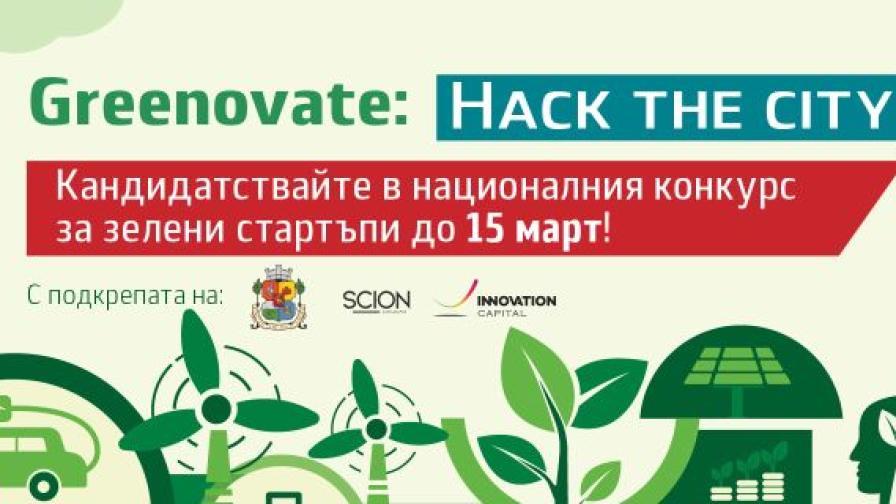 Greenovate: Hack the City
