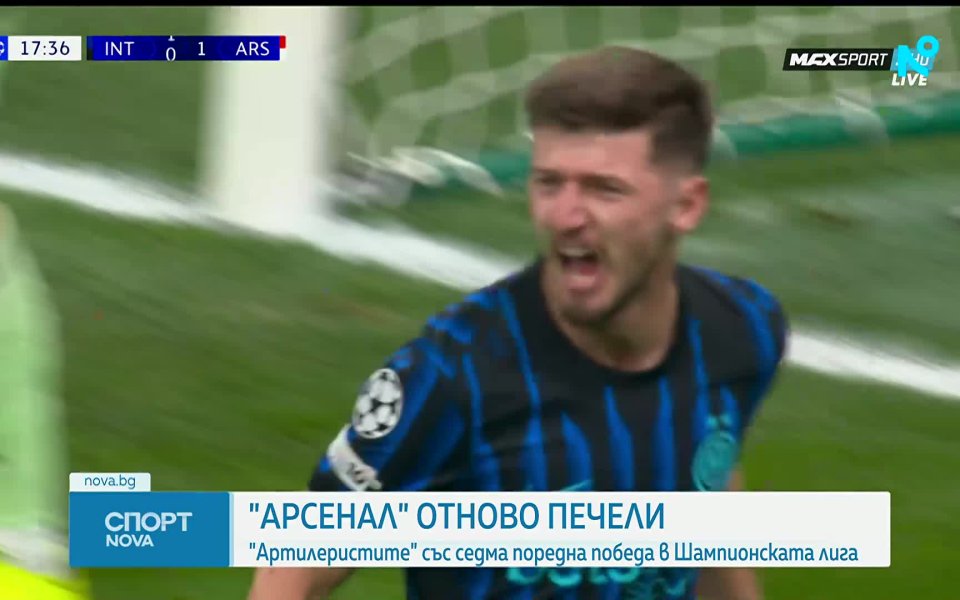 Арсенал е безкомпромисен в Шампионската лига
