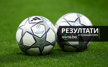 Резултати и голмайстори от всички двубои в Шампионска лига