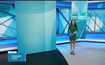 Централна спортна емисия новини на NOVA (22.01.2026)