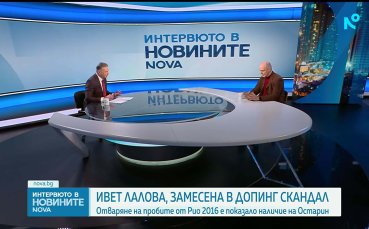 Анализ: какви могат да бъдат последствията за Ивет Лалова