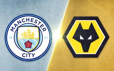 Манчестър Сити - Уулвърхемптън 2:0 /репортаж/