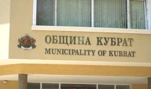 Избират временен кмет на Кубрат