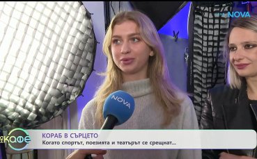 Ново голямо предизвикателство пред Александра Фейгин