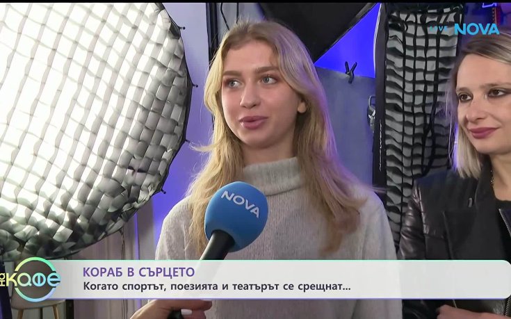 Ново голямо предизвикателство пред Александра Фейгин