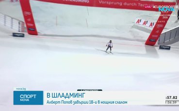 Алберт Попов в топ 20 на нощния слалом в Шладминг