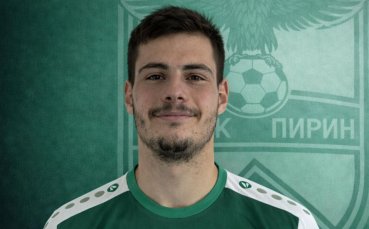 Пирин обяви: Още една млада надежда остава в клуба