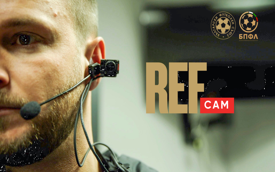 Нова технологична ера в българския футбол