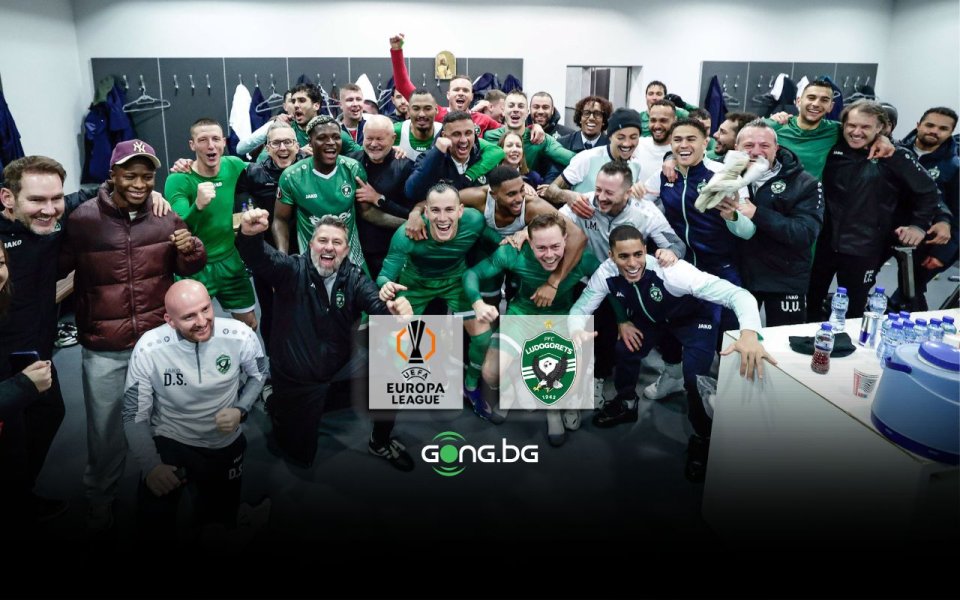 Стана ясен съперникът на Лудогорец в Лига Европа