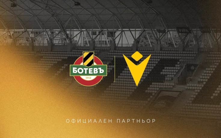 Ботев Пд подписа важен договор