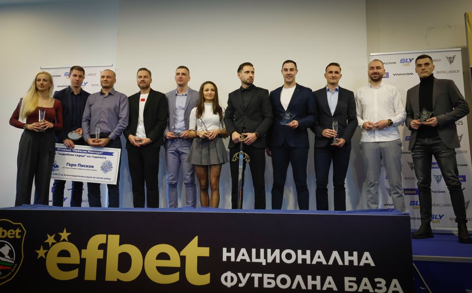 Награждаване на най добрите съдии за 2025 г1