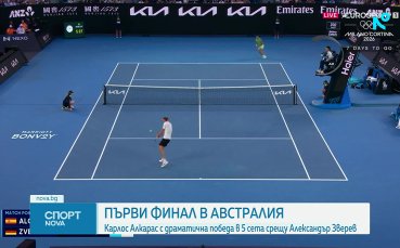 Алкарас се класира за финала в Мелбърн