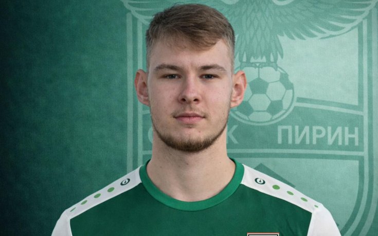 Официално: Пирин подсили атаката си с нападател от Арда