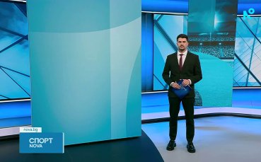 Централна спортна емисия новини на NOVA (01.02.2026)