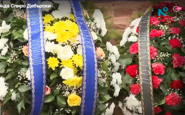 Изпратихме голямата легенда Спиро Дебърски