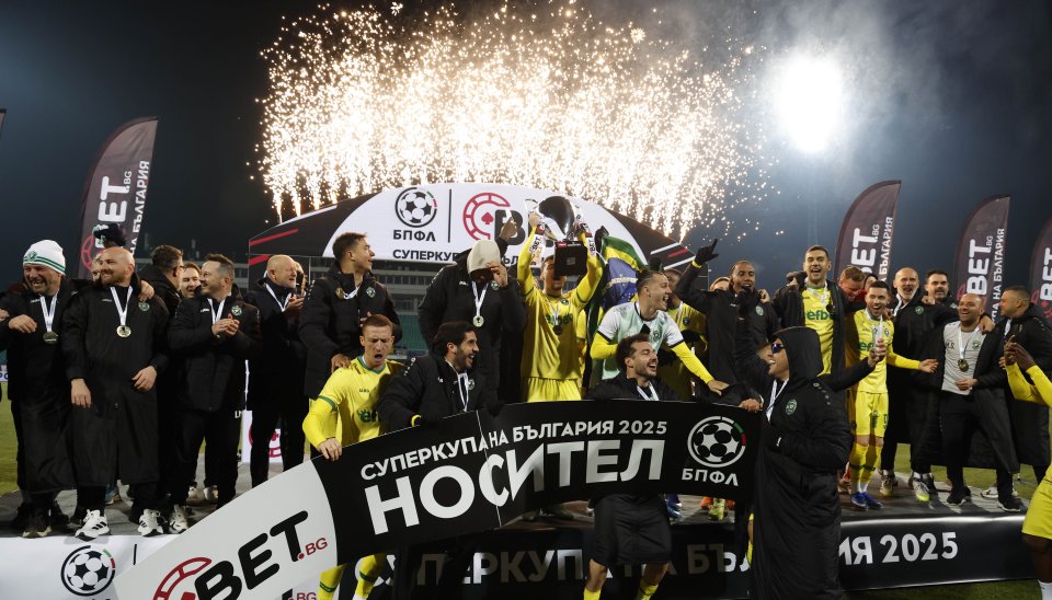 Суперкупа на България1