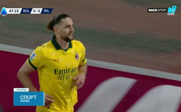 Болоня - Милан 0:3 /репортаж/
