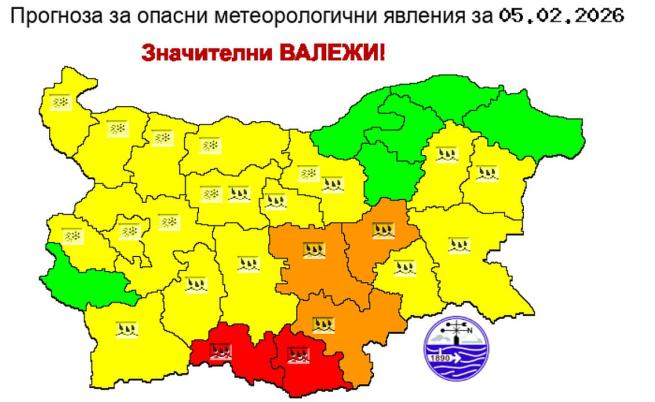 Предупрежденията за опасно време по области за четвъртък (5 февруари)