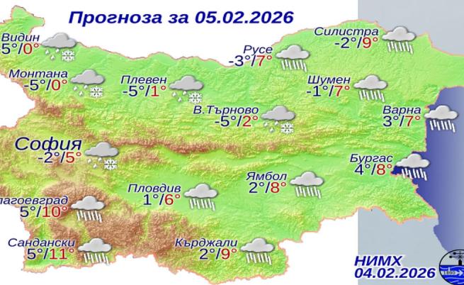 Прогнозни температури на НИМХ за четвъртък (5 февруари)
