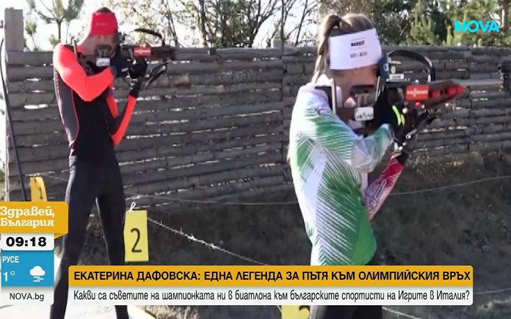 Екатерина Дафовска: Бях готова да се откажа от биатлона
