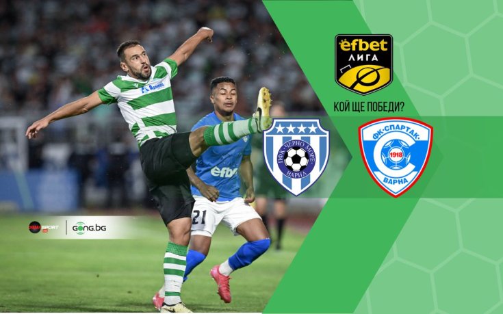 Горещо варненско дерби дава старт на деня в efbet Лига