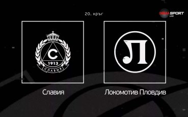 Новините преди Славия - Локомотив Пловдив