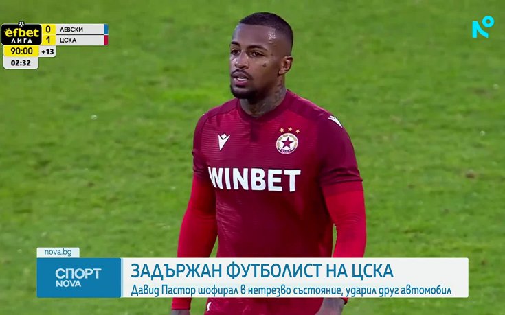 Задържаха футболист на ЦСКА