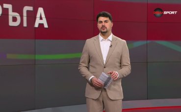 Обзор на кръга в efbet Лига (20 кръг, 09.02.2025)