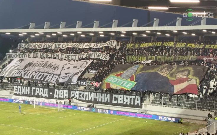 Хореографията на феновете на Локо Пд срещу Ботев