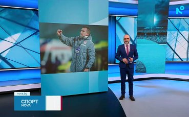 Официално: ЦСКА 1948 обяви новия си треньор