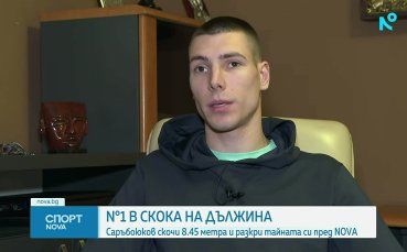 Каква е тайната зад рекордите на Божидар Саръбоюков, разкрива самият той пред NOVA (видео)