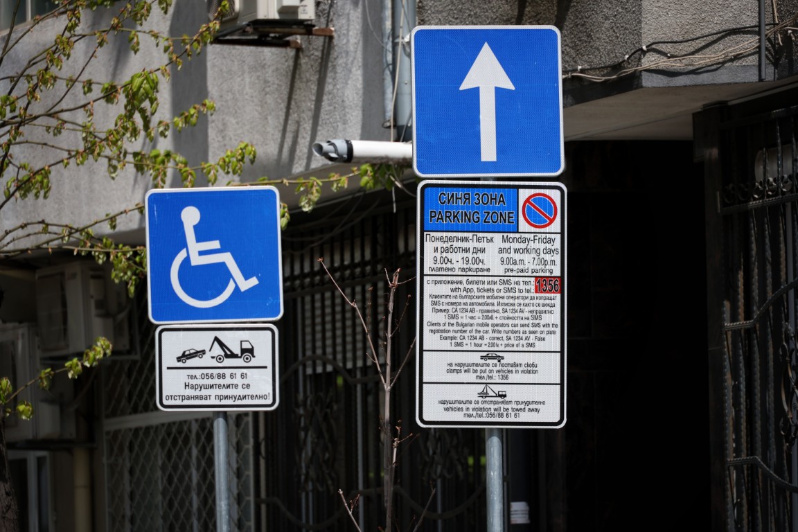 Съд пак спря промените за паркирането в София