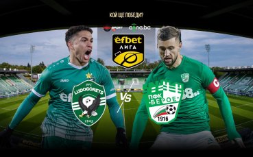 Лудогорец няма право на грешка срещу Берое