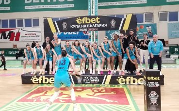 Монтана 2003 спечели Купата на България за втора поредна година