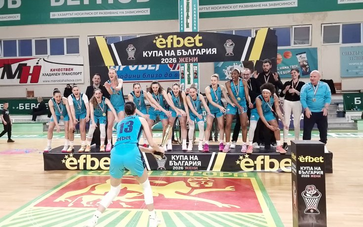 Монтана 2003 спечели Купата на България за втора поредна година