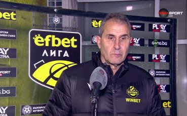 Димитър Димитров: Левски ни надигра и заслужено спечели, срещу Лудогорец ще е различно