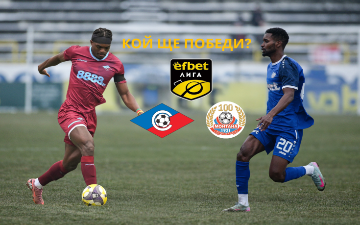 С нов треньор Септември приема Монтана в битка на дъното