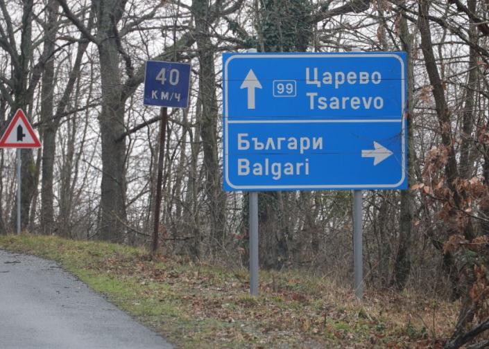 Полиция отцепи района около дома на Ивайло Калушев в село