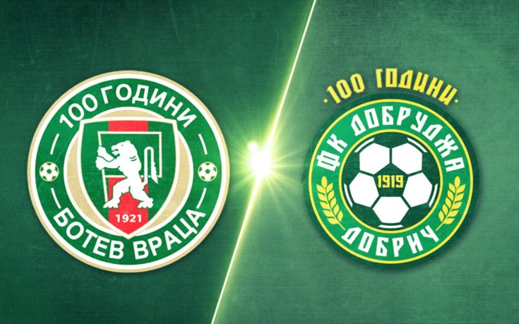 Ботев Враца - Добруджа 0:0 /репортаж/