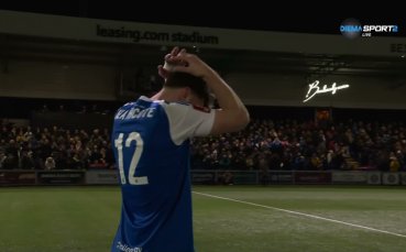 Макълсфийлд - Брентфорд 0:1 /репортаж/