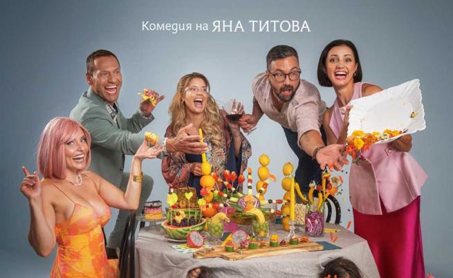 „Брънч за начинаещи“: Когато опитът за перфектен живот се превърне в пълен хаос