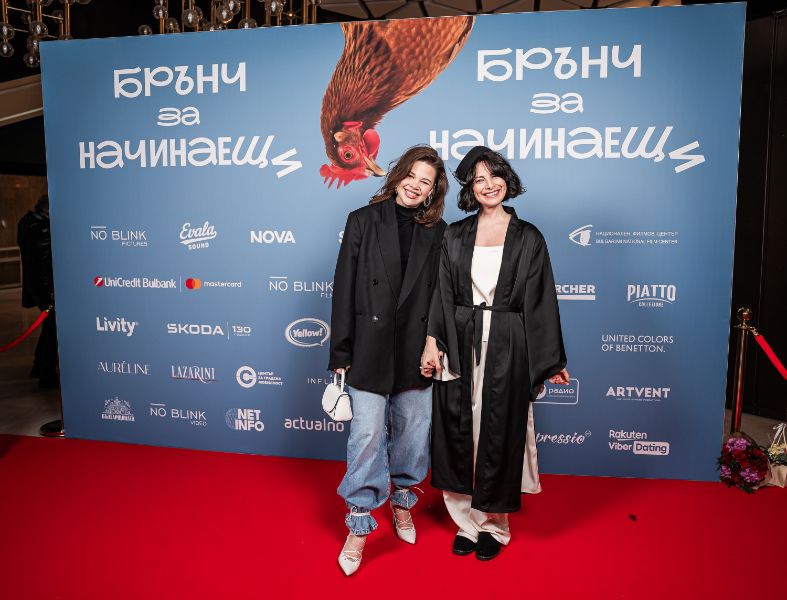 <p>Гала премиера на най-новия български филм "Брънч за начинаещи".</p>