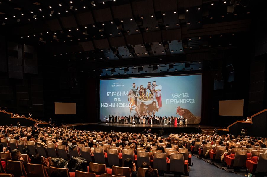 <p>Гала премиера на най-новия български филм "Брънч за начинаещи".</p>