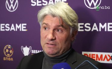 Ивайло Петков: През Купата изглежда по-лесно да стигнеш до Европа, но...