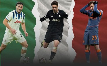 Пълен крах за Италия в Шампионска лига