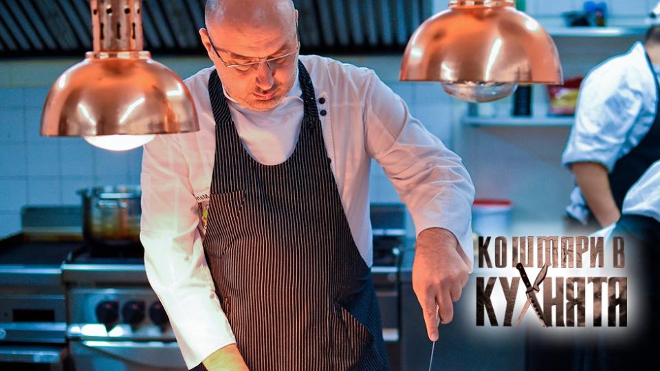 „Кошмари в кухнята“ с нов сезон от 20 февруари